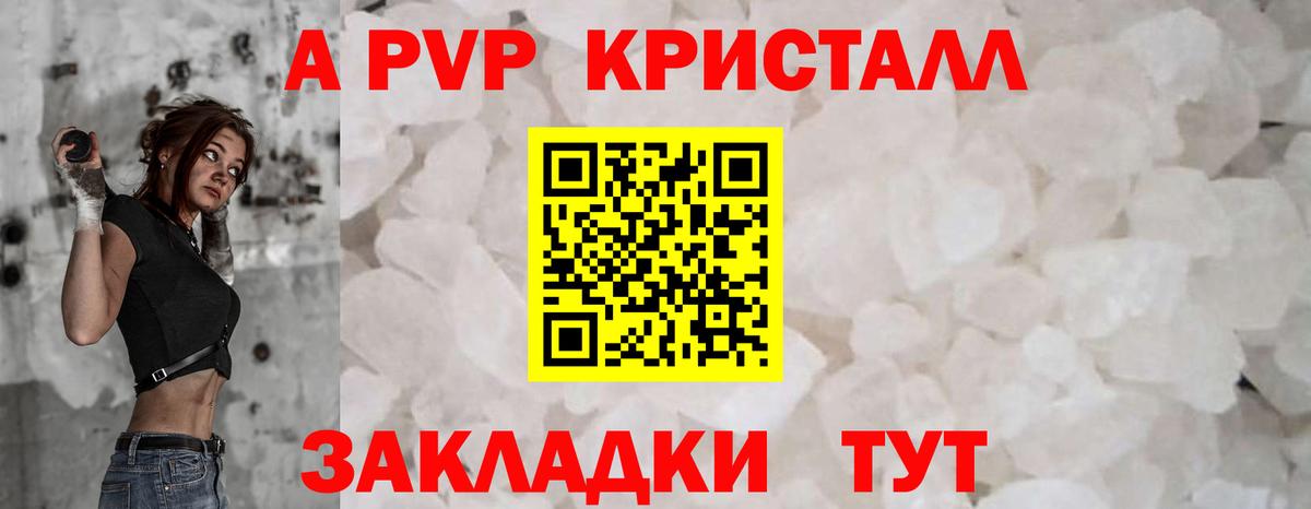 Alpha PVP Crystall  Alpha-PVP  Альфа ПВП Соль  Дятьково  Вход с VPN  A PVP Соль 