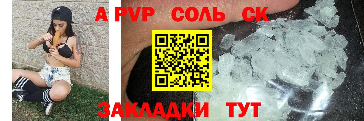 Alpha-PVP СК КРИС Дятьково