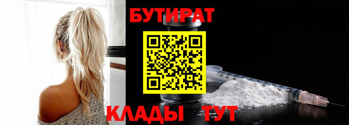 Дятьково  Бутират оксана  Бутират  Вход с VPN 