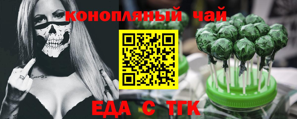 Печенье с ТГК марихуана  Вход с VPN  Дятьково 