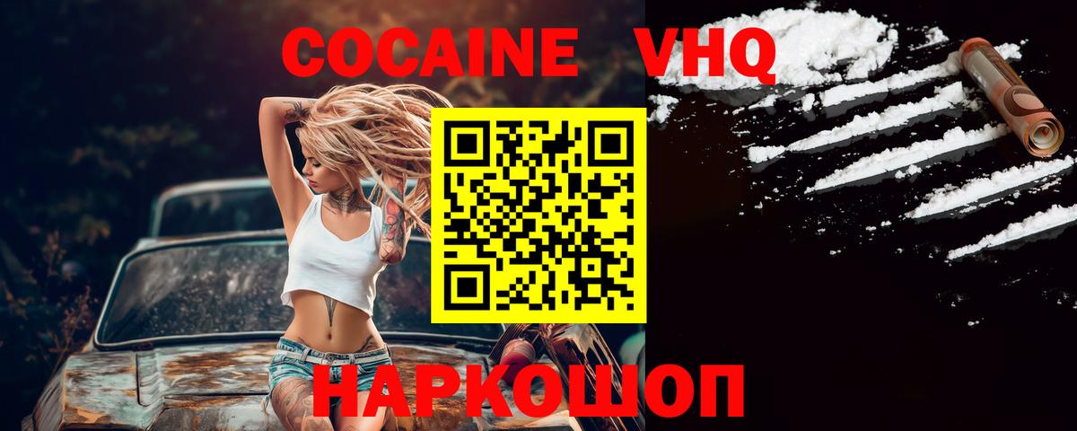 COCAIN 97%  купить наркотики сайты  Дятьково  Вход с VPN 