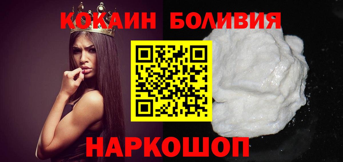 КОКАИН VHQ Дятьково