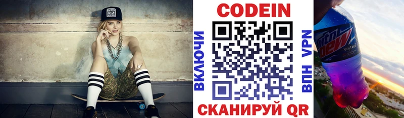 даркнет официальный сайт  Дятьково  Codein напиток Lean (лин) 