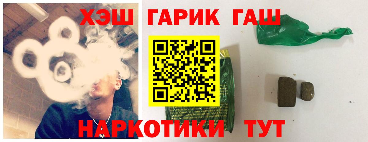 ГАШ Изолятор  Гашиш ice o lator  Дятьково  ГАШ  что такое наркотик  Вход с VPN 