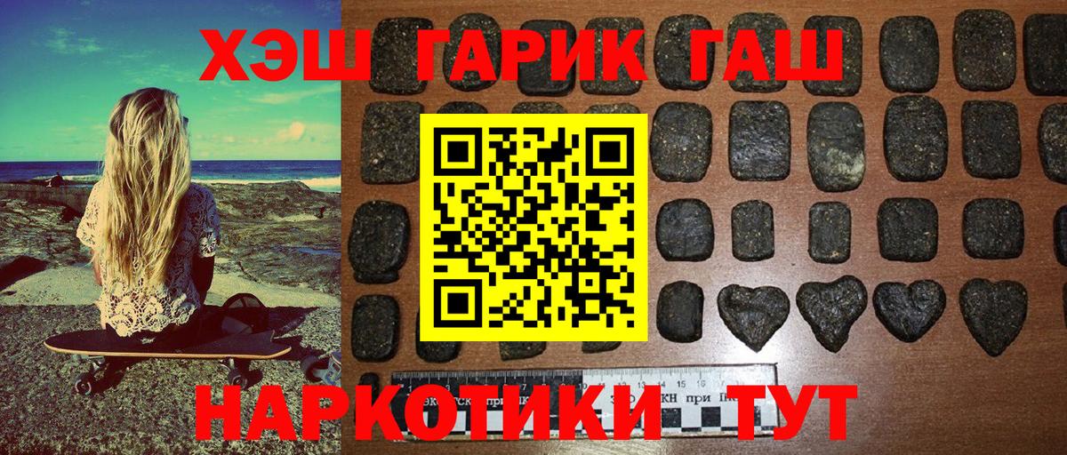 ГАШ гашик Дятьково