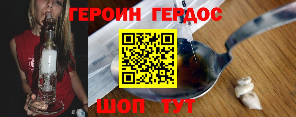 Героин VHQ  Героин  Дятьково  Вход с VPN 