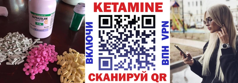 Кетамин ketamine Дятьково