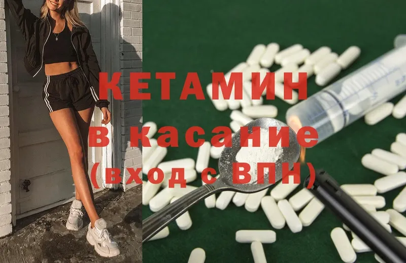 Кетамин ketamine  OMG tor  Дятьково 