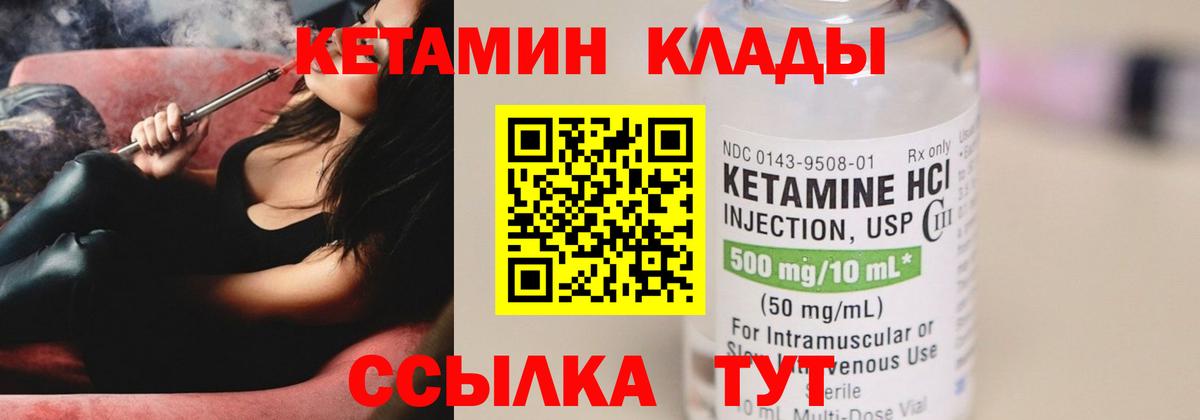 Кетамин VHQ  Кетамин VHQ  Вход с VPN  hydra ССЫЛКА  Дятьково 