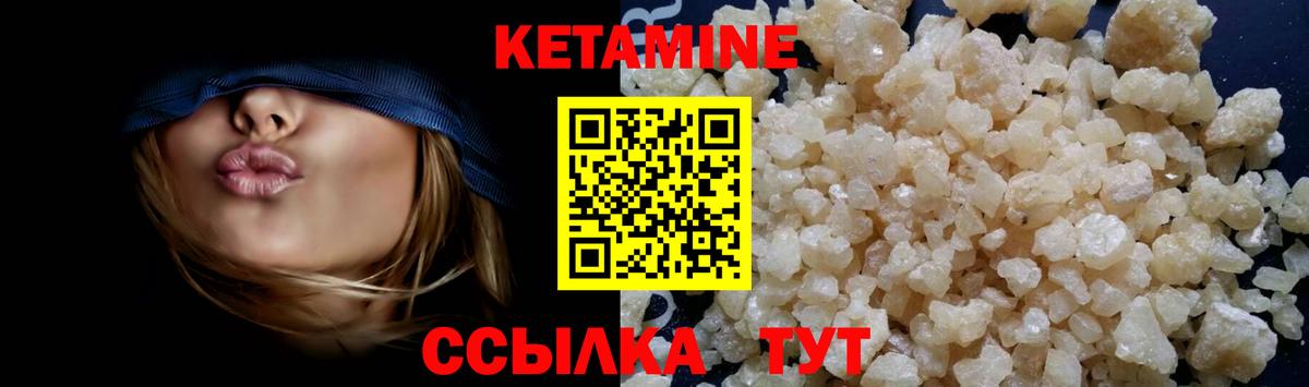 КЕТАМИН ketamine Дятьково