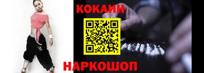 кокаин Апшеронск