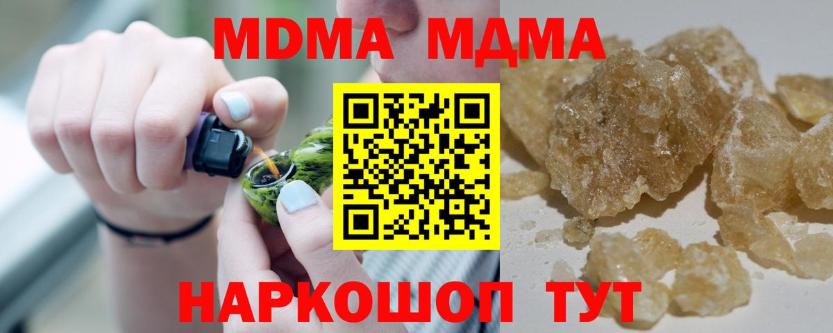 MDMA кристаллы  MDMA  Вход с VPN  Дятьково  MDMA crystal 
