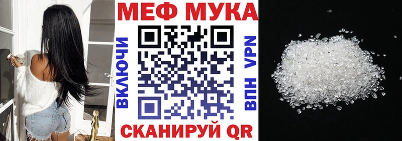 Мефедрон мука  KRAKEN как зайти  Дятьково 