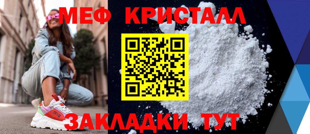 Меф  МЯУ-МЯУ 4 MMC  Мефедрон мука  МЕФ  Дятьково  Вход с VPN 