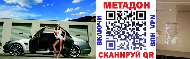Метадон VHQ  ссылка на мегу как зайти  Дятьково  купить закладку 