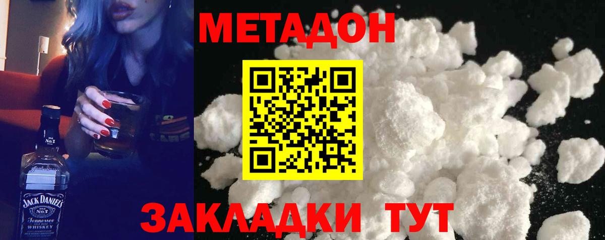 дарк нет формула  Метадон белоснежный  Вход с VPN  Дятьково  Метадон мёд 