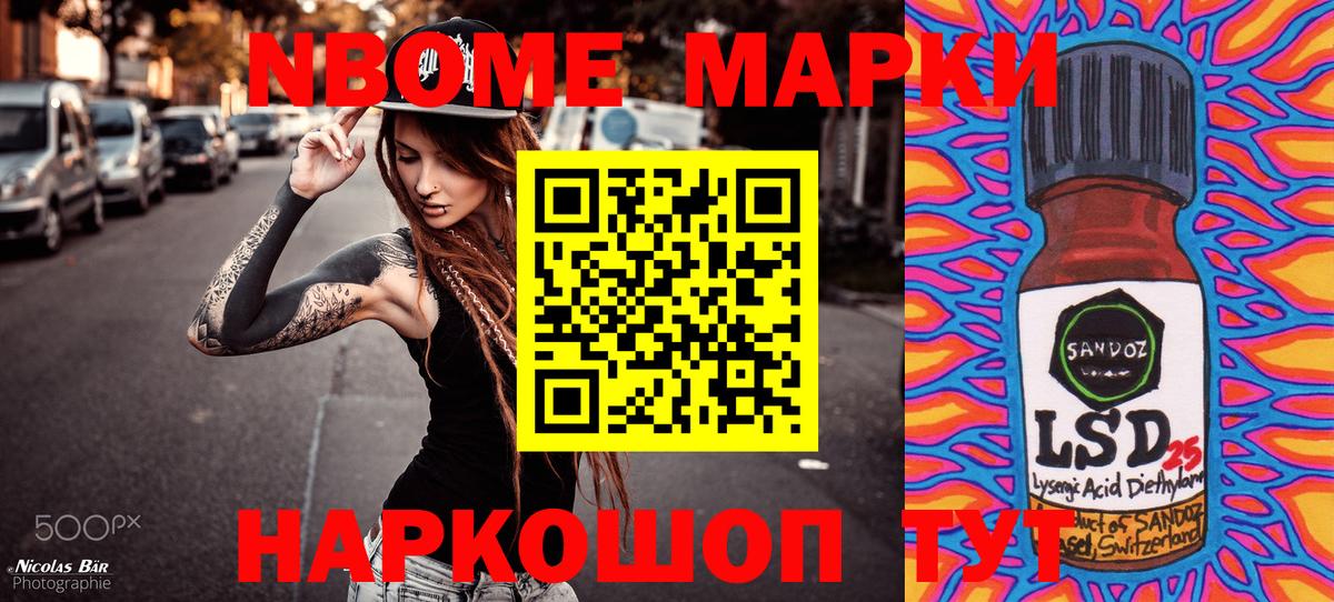 Марки NBOMe 1500мкг  Вход с VPN  цены наркотик  Дятьково 